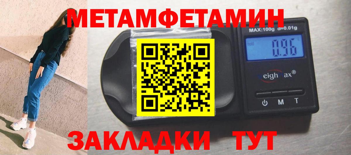 АМФЕТАМИН 98% Балашиха