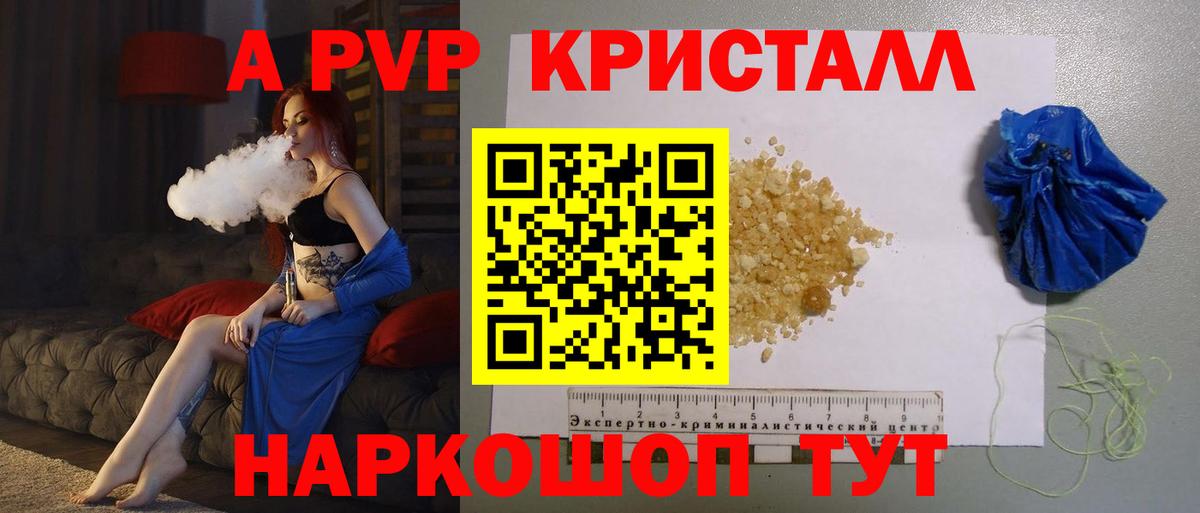 Alpha-PVP Соль  Alfa_PVP  Балашиха  Альфа ПВП мука  как найти наркотики  Вход с VPN  А ПВП кристаллы 