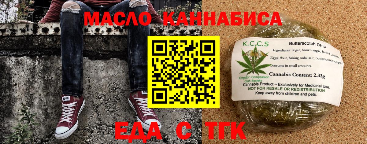 Еда ТГК конопля  Вход с VPN  Балашиха 