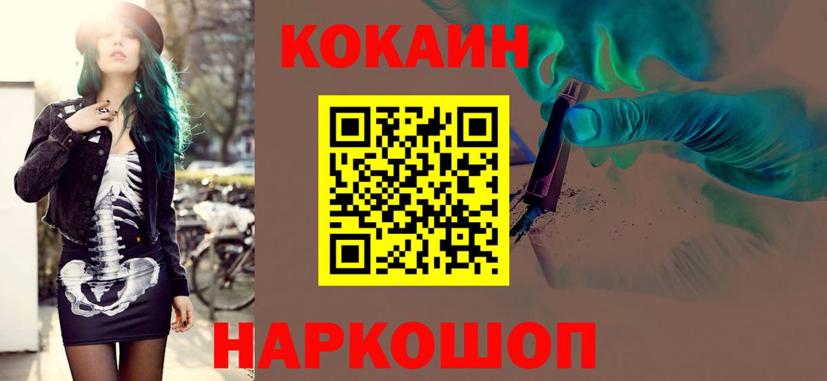 даркнет сайт  КОКАИН 99%  Кокаин 99%  Вход с VPN  Балашиха 