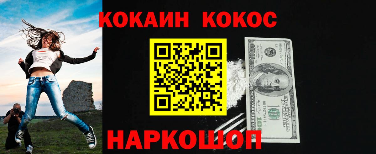 КОКАИН Эквадор Балашиха
