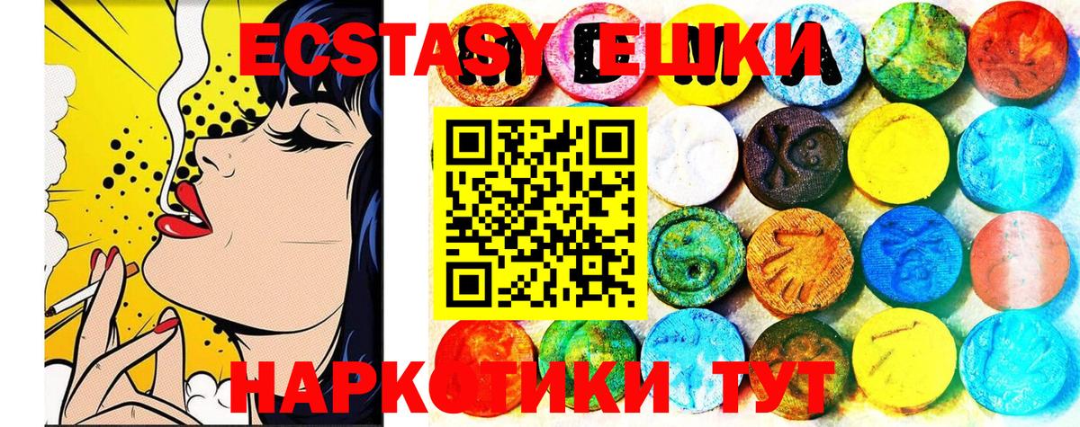 Ecstasy Cube  Экстази  Балашиха  ЭКСТАЗИ Philipp Plein  Вход с VPN 