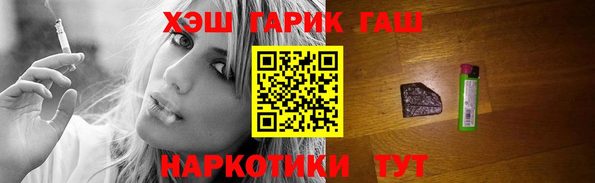 Гашиш гашик  Вход с VPN  Балашиха  Гашиш  Гашиш ice o lator 