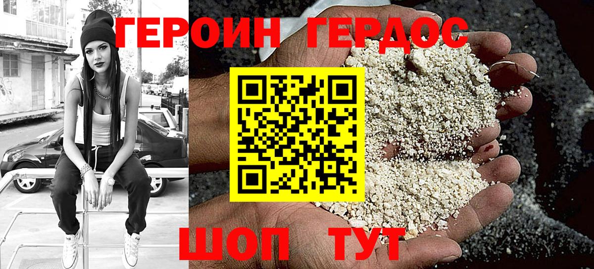 Балашиха  ГЕРОИН афганец  Вход с VPN 