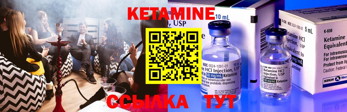 Кетамин VHQ Балашиха