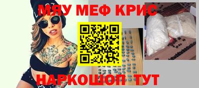 меф Апрелевка