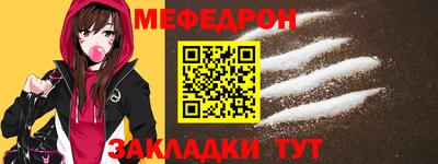 меф Апрелевка