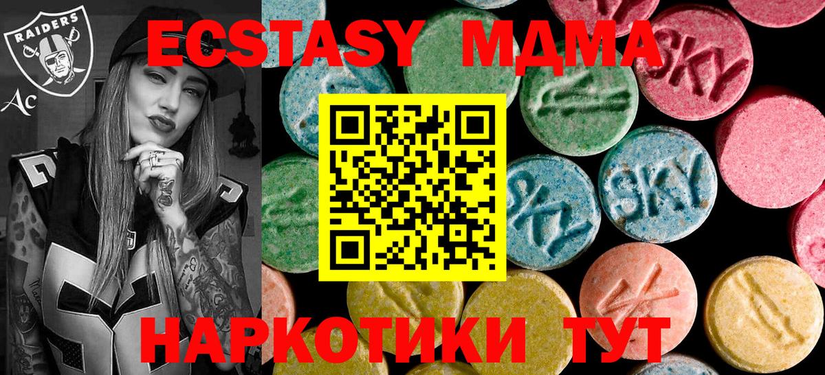 МДМА  Вход с VPN  МДМА crystal  Балашиха  МДМА молли 