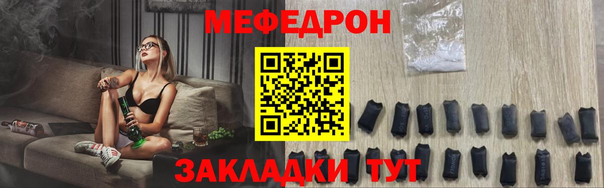 МЕФ кристаллы Балашиха