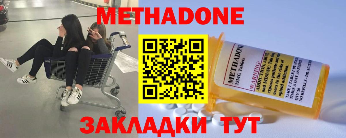 Метадон белоснежный Балашиха