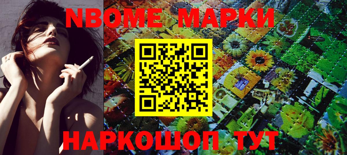 Балашиха  Марки 25I-NBOMe 1,5мг  цена   Вход с VPN 